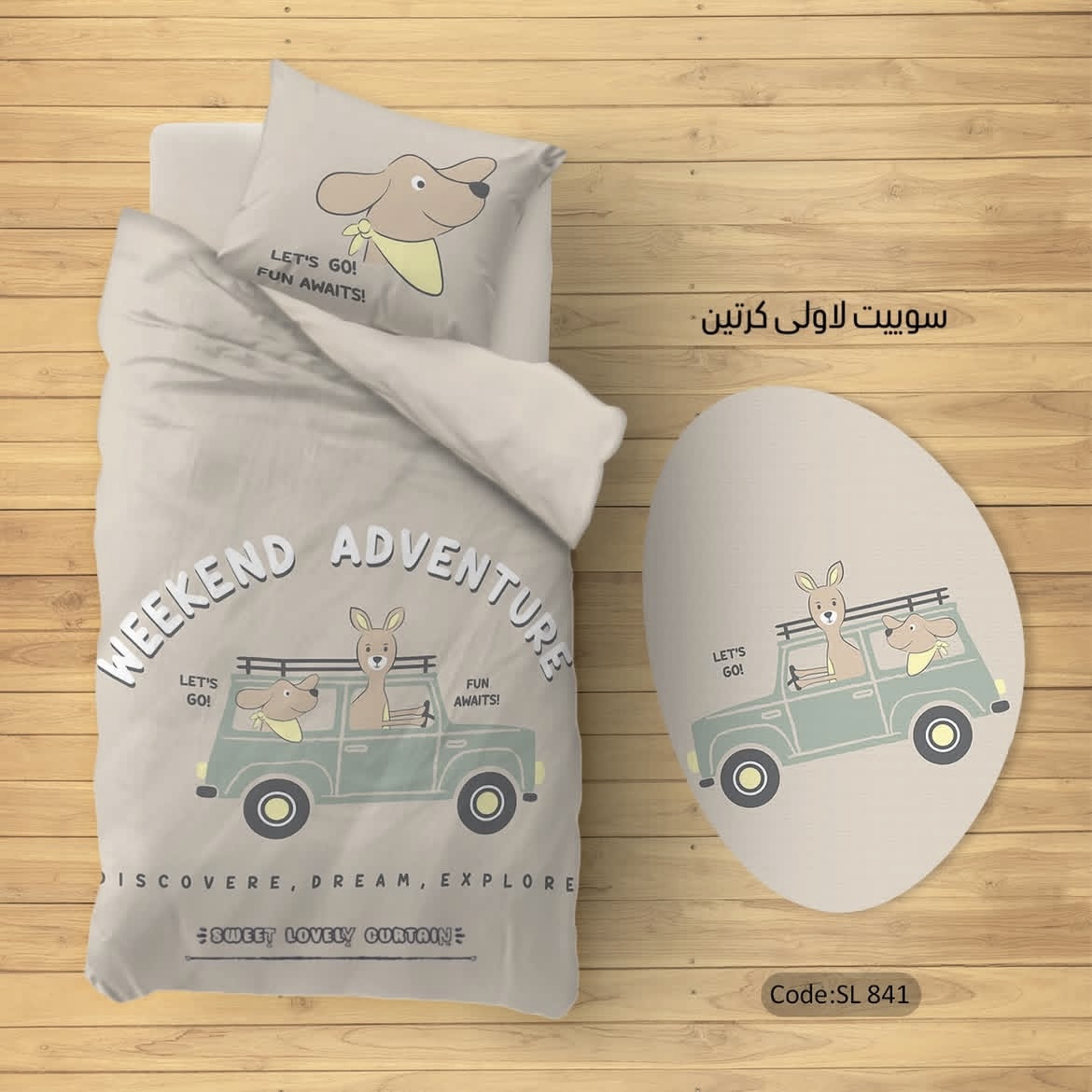 ست اتاق خواب SL 841 پسرانه مدل LET`S GO