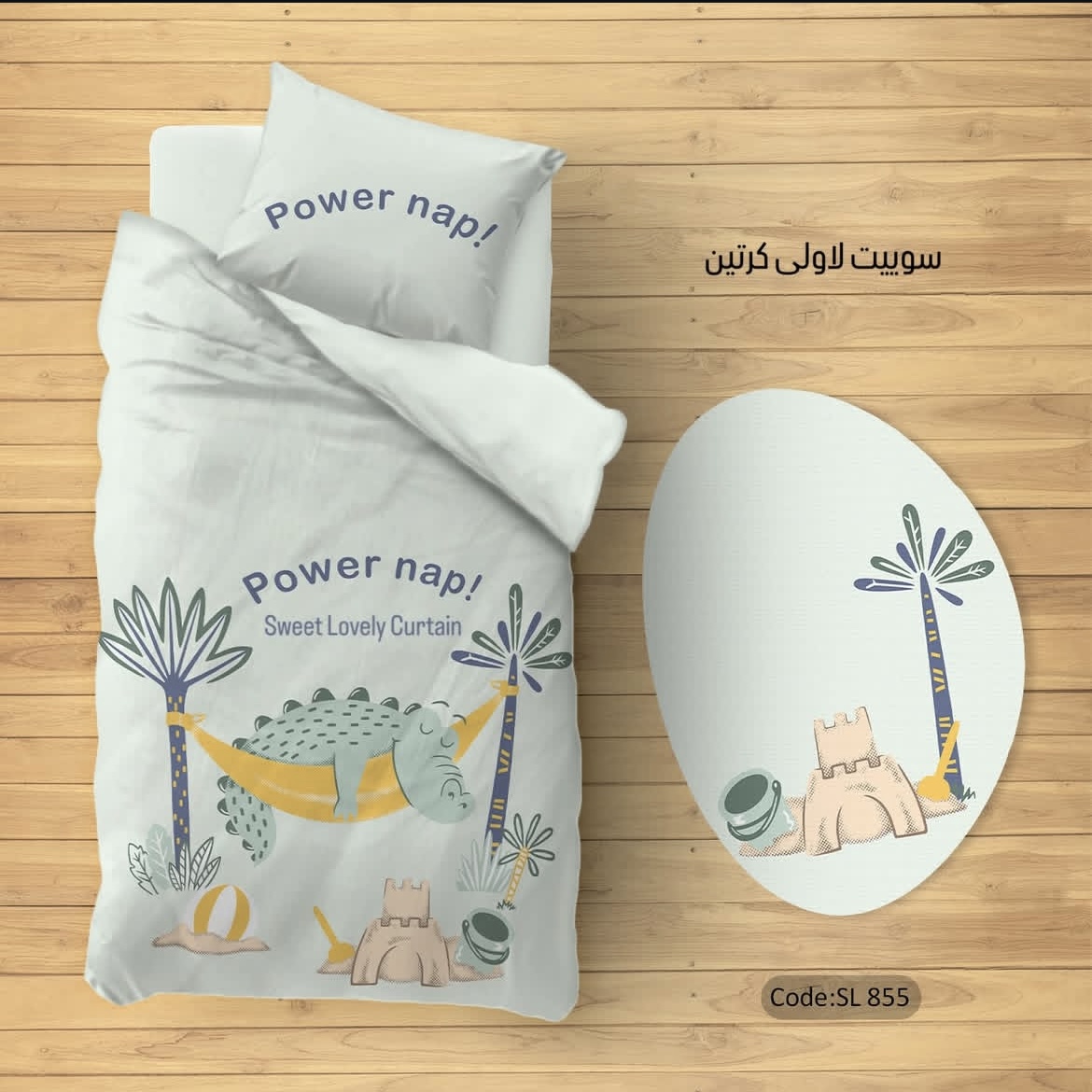 ست اتاق خواب SL 855 پسرانه مدل power nap