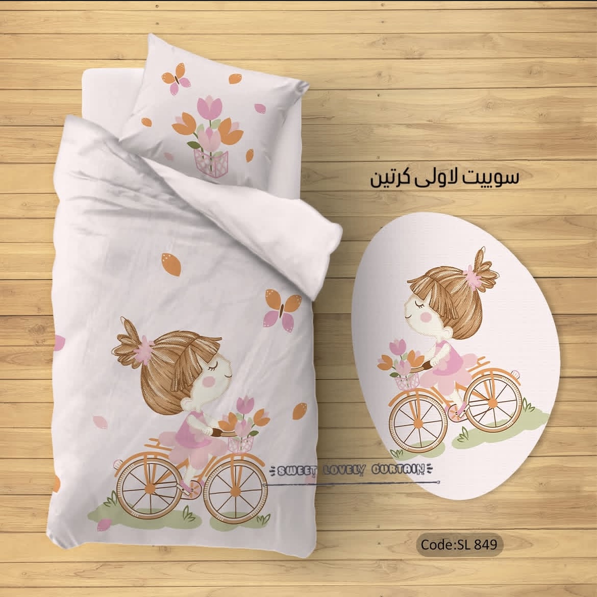 ست اتاق خواب SL 849 دخترانه مدل دختر دوچرخه سوار