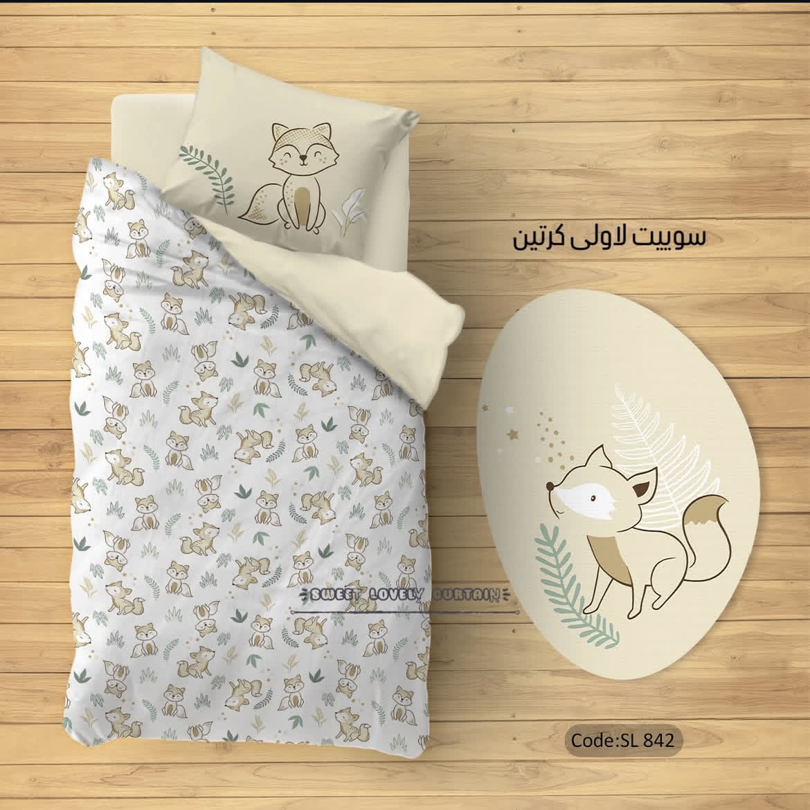 ست اتاق خواب SL 842 پسرانه مدل روباه کوچولو